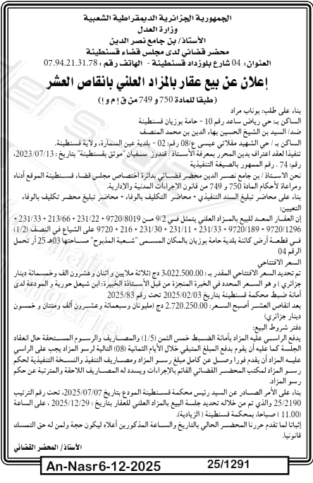 La capture est en cour de traitement. Merci de votre patience