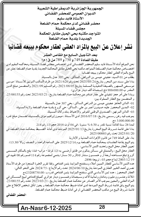 La capture est en cour de traitement. Merci de votre patience