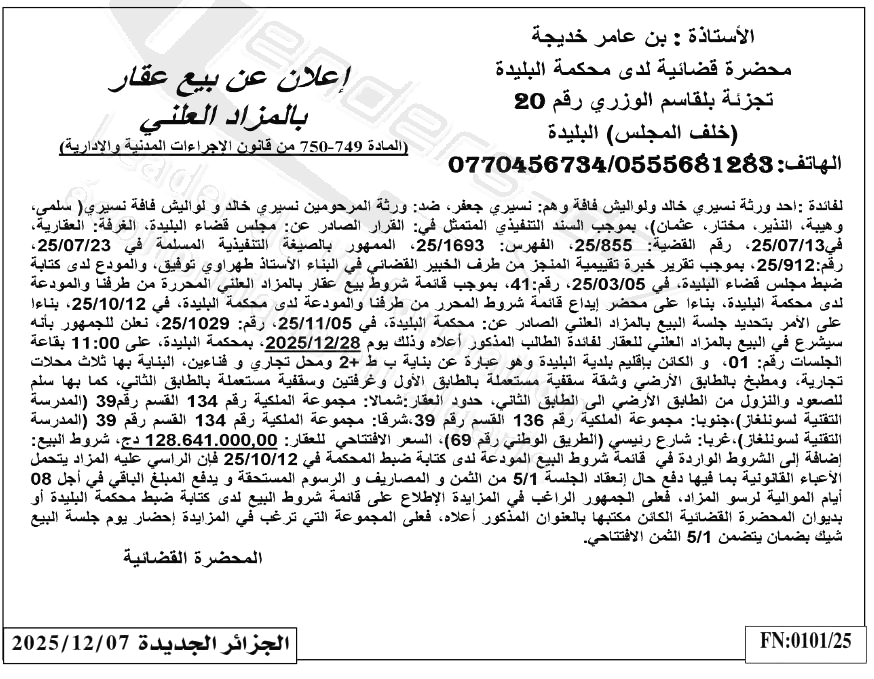 La capture est en cour de traitement. Merci de votre patience