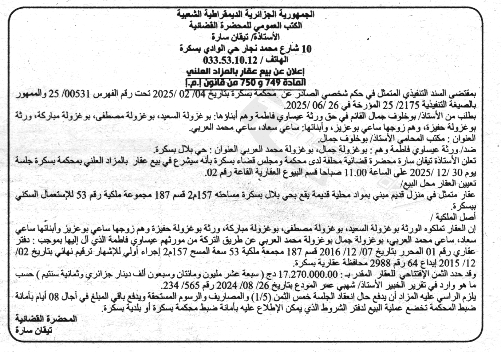 La capture est en cour de traitement. Merci de votre patience