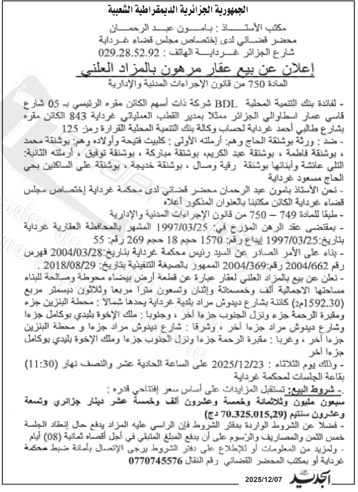 La capture est en cour de traitement. Merci de votre patience