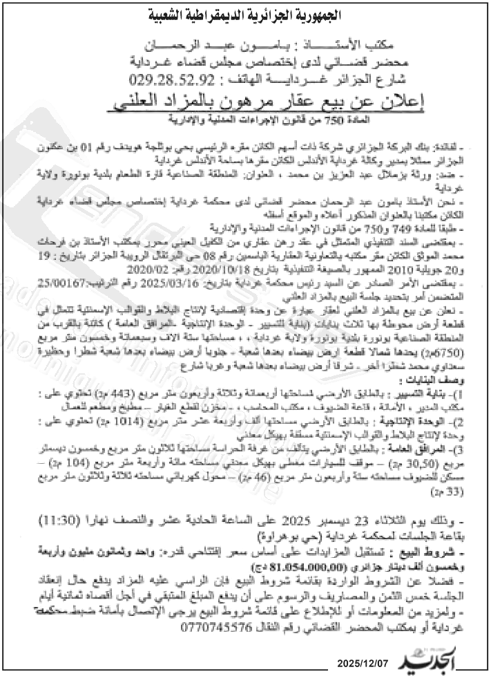 La capture est en cour de traitement. Merci de votre patience