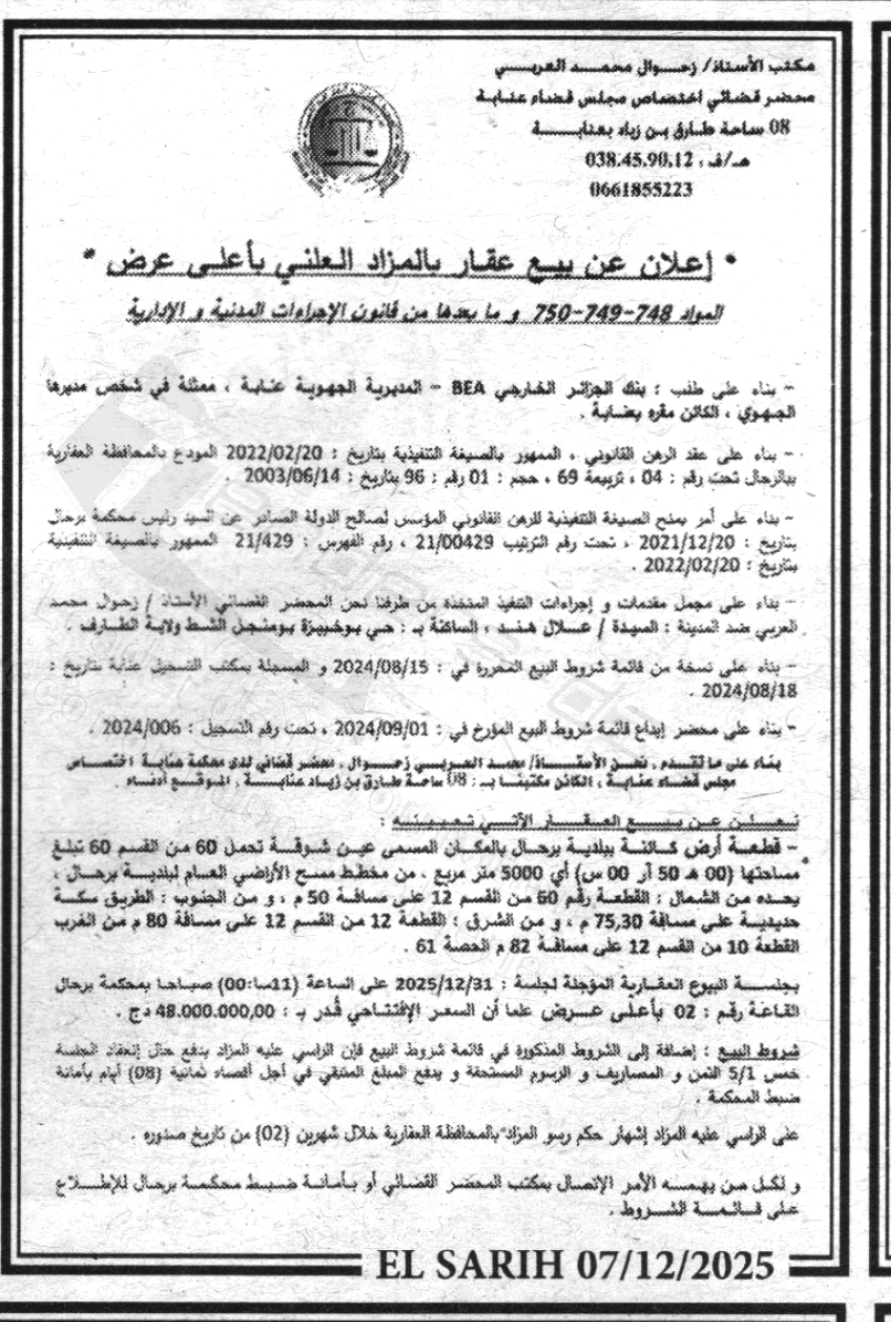 La capture est en cour de traitement. Merci de votre patience