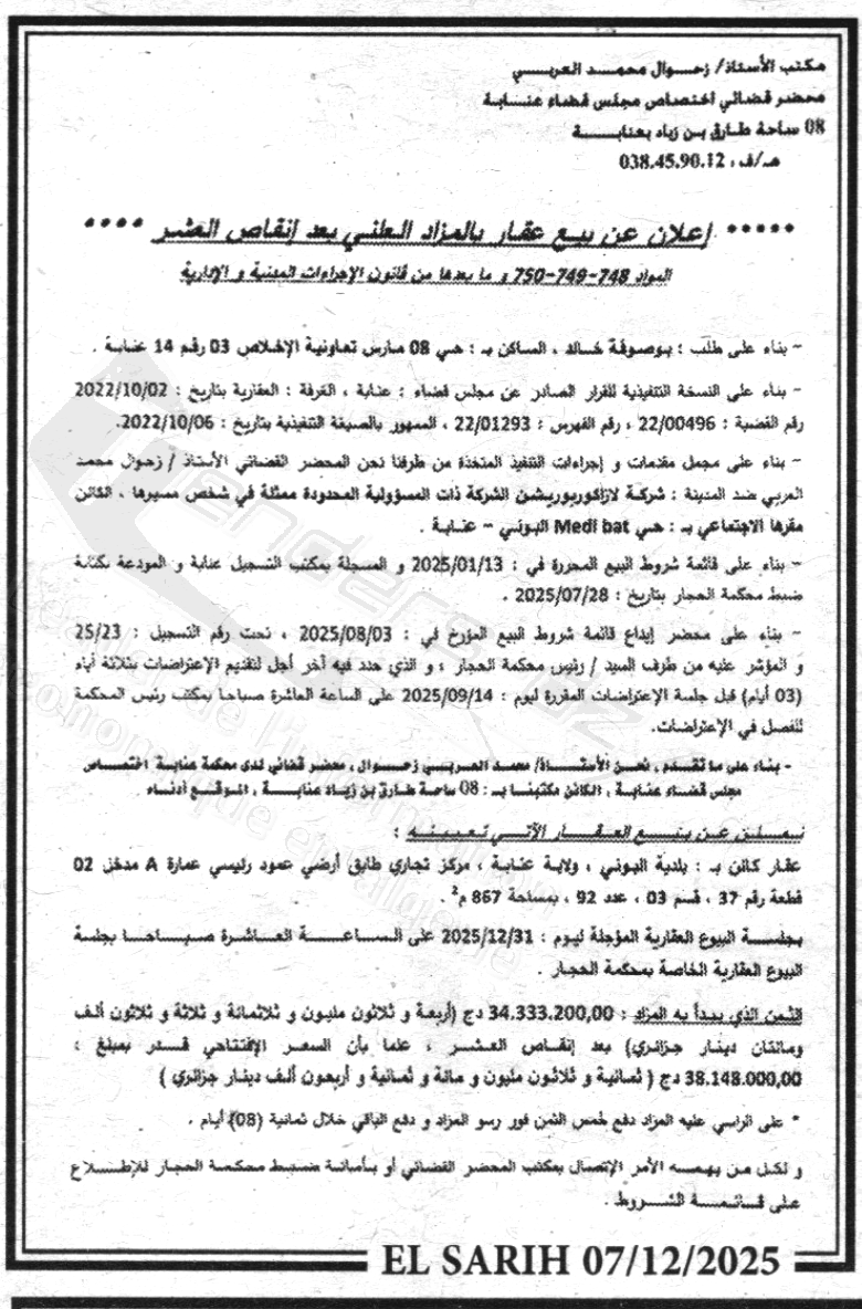 La capture est en cour de traitement. Merci de votre patience