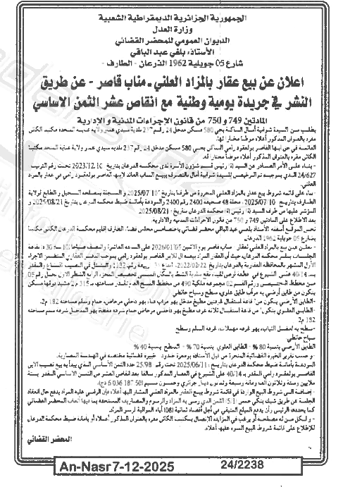 La capture est en cour de traitement. Merci de votre patience