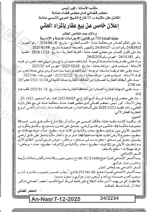 La capture est en cour de traitement. Merci de votre patience