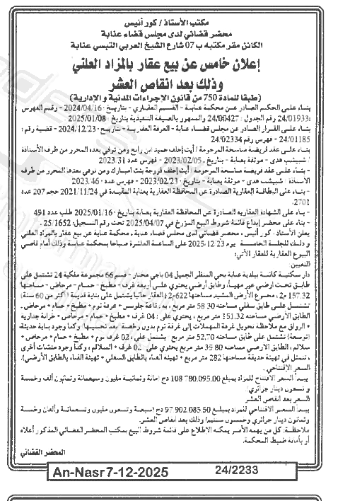 La capture est en cour de traitement. Merci de votre patience