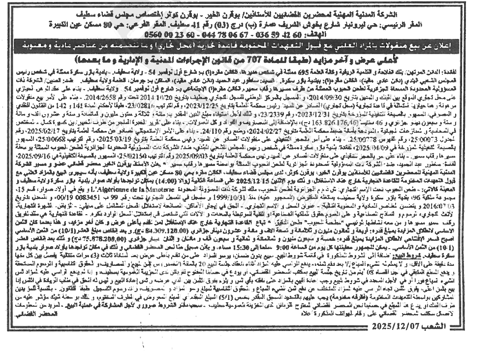 La capture est en cour de traitement. Merci de votre patience