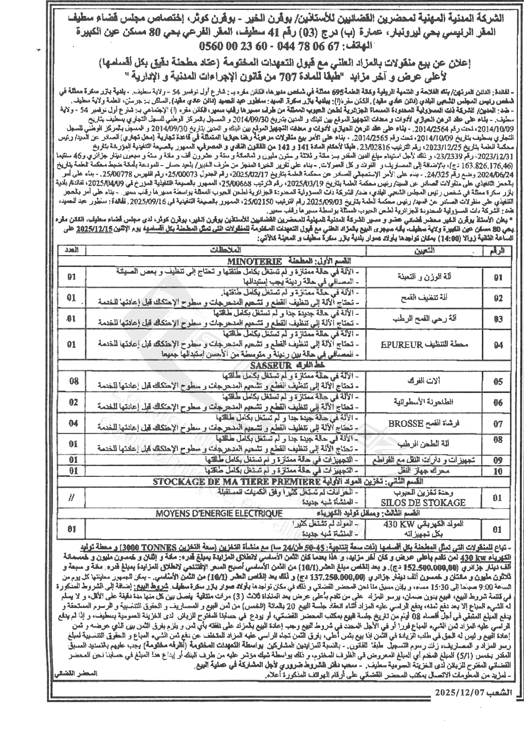 La capture est en cour de traitement. Merci de votre patience