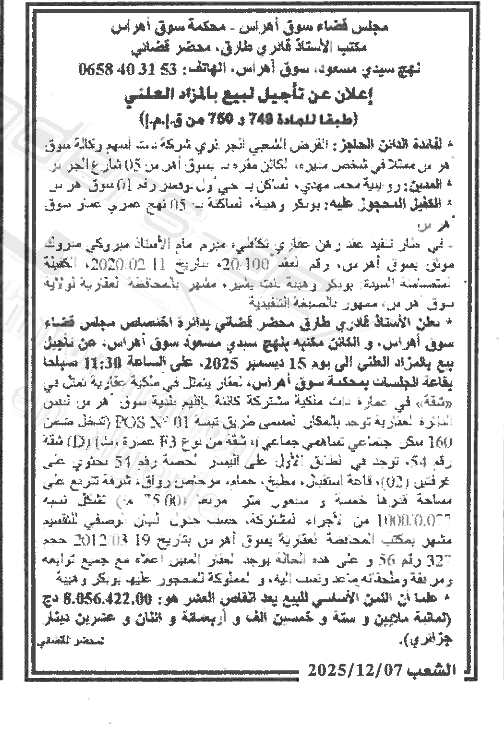 La capture est en cour de traitement. Merci de votre patience