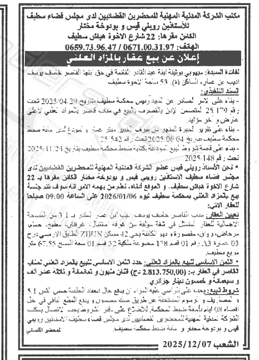 La capture est en cour de traitement. Merci de votre patience