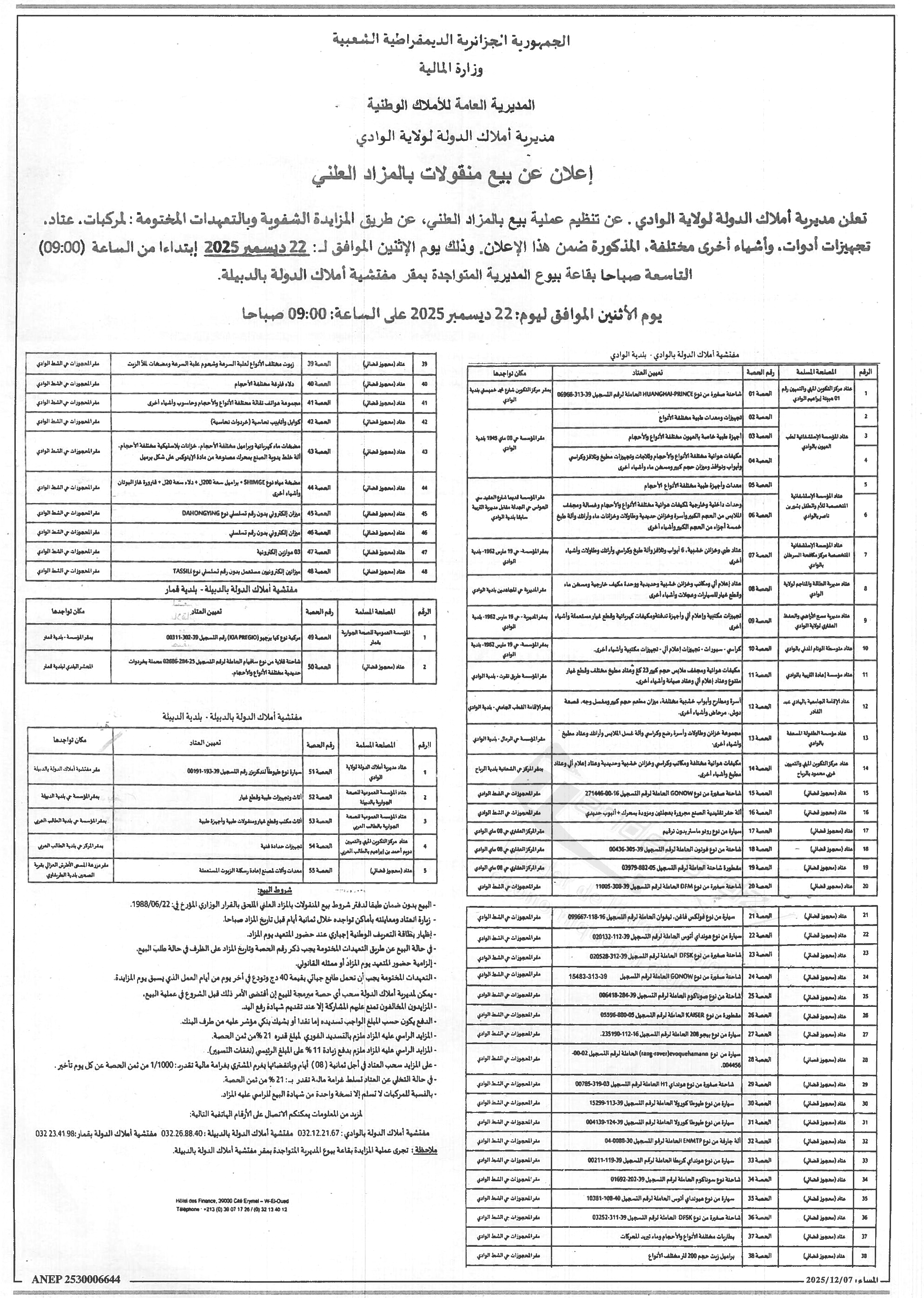 La capture est en cour de traitement. Merci de votre patience