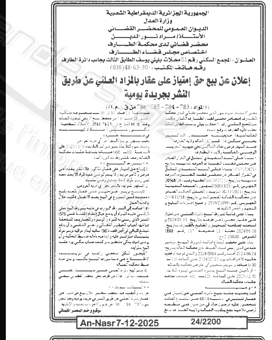 La capture est en cour de traitement. Merci de votre patience