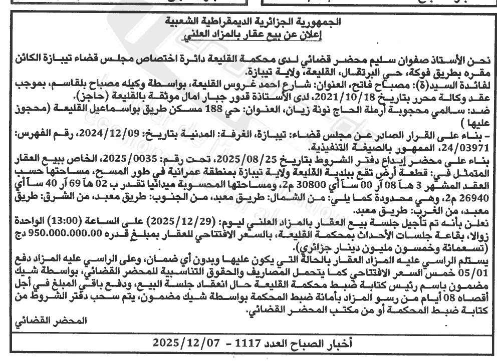 La capture est en cour de traitement. Merci de votre patience