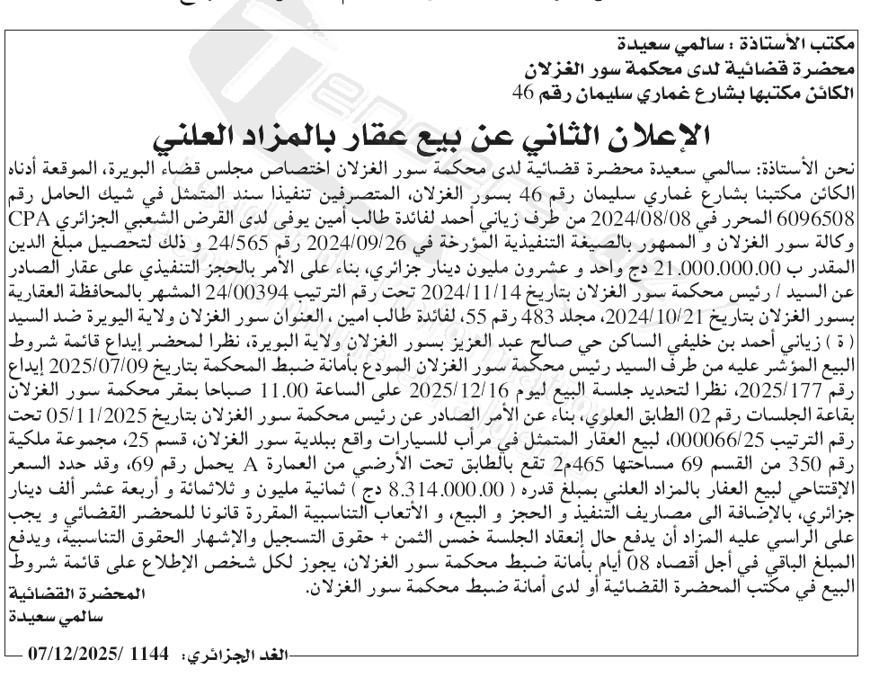 La capture est en cour de traitement. Merci de votre patience