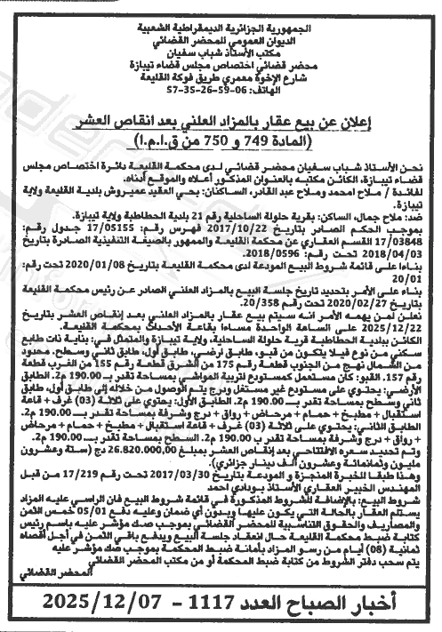 La capture est en cour de traitement. Merci de votre patience