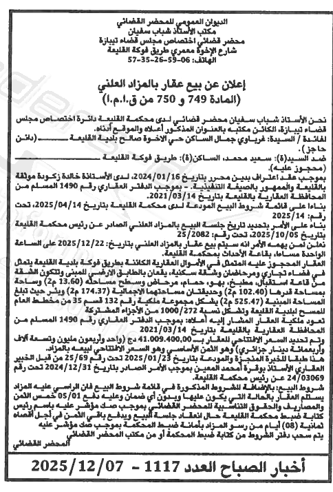 La capture est en cour de traitement. Merci de votre patience