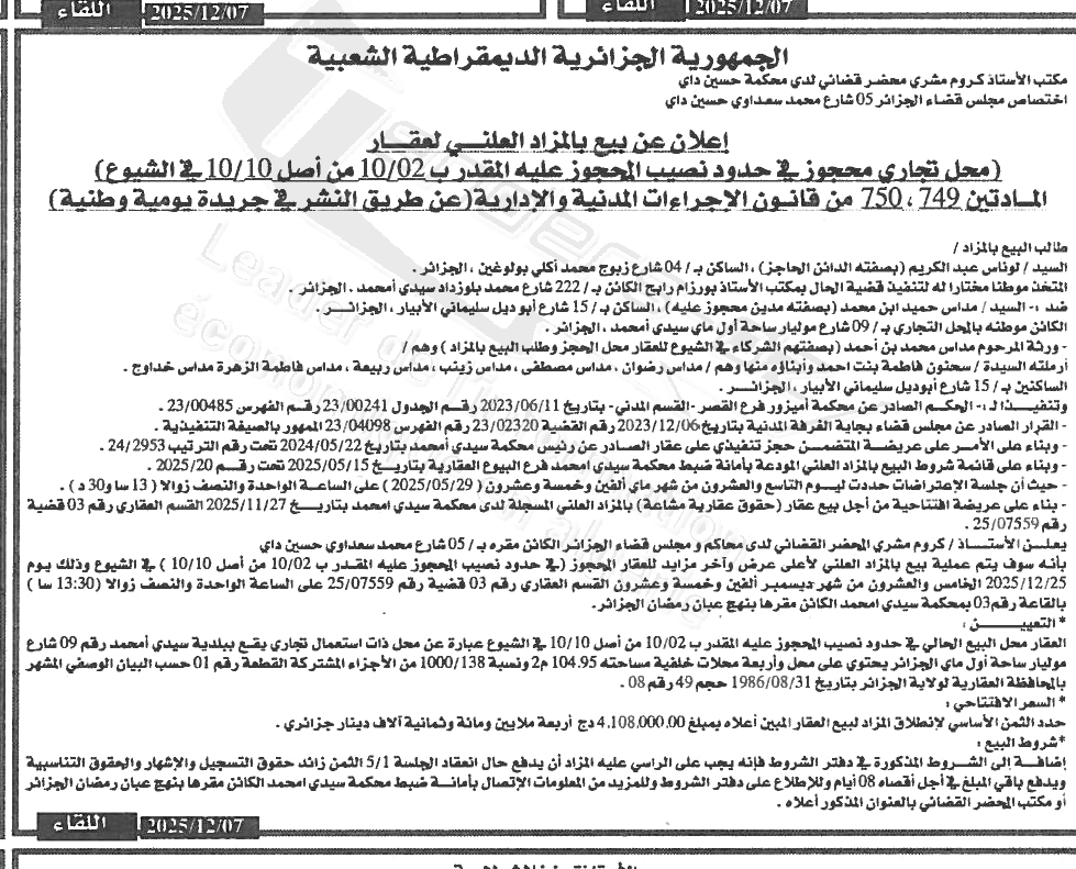 La capture est en cour de traitement. Merci de votre patience