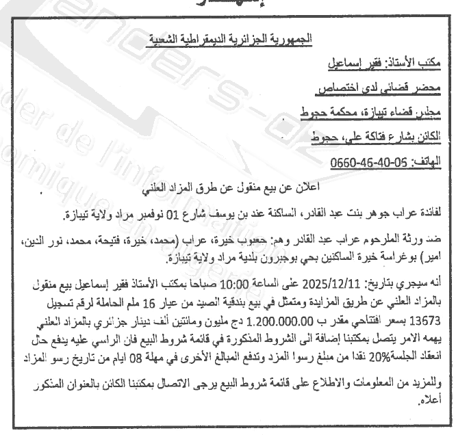 La capture est en cour de traitement. Merci de votre patience