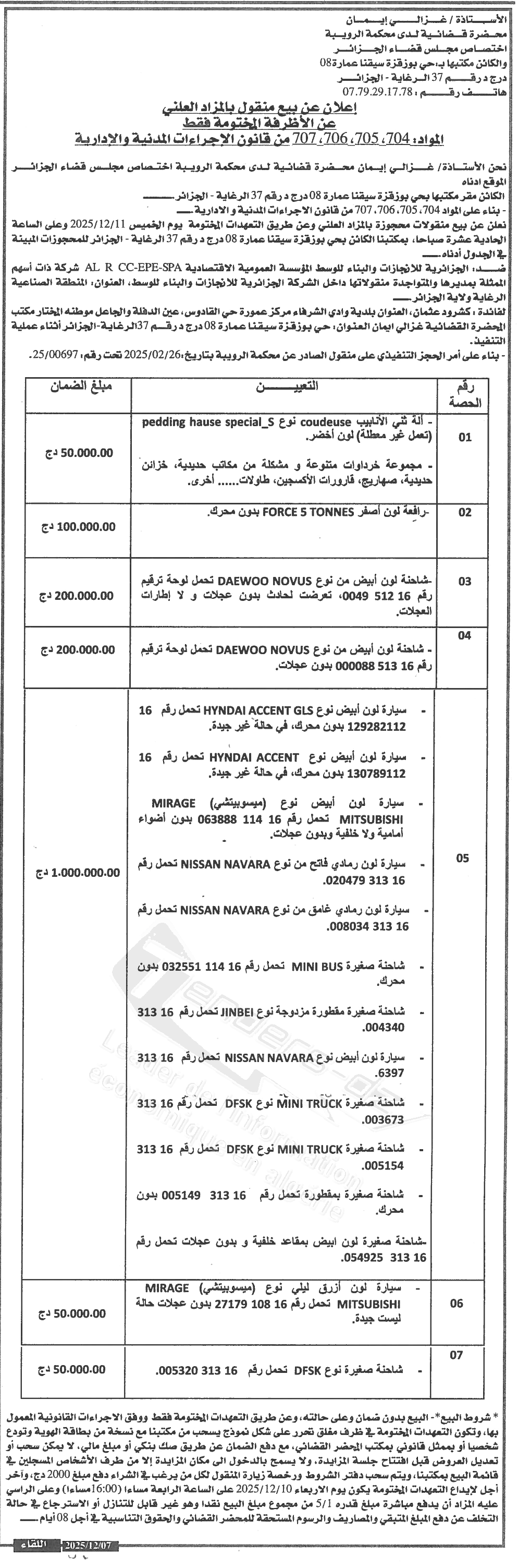 La capture est en cour de traitement. Merci de votre patience