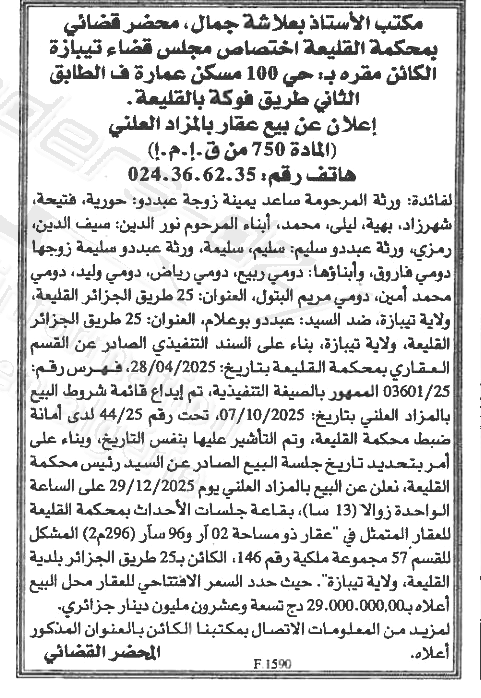 La capture est en cour de traitement. Merci de votre patience