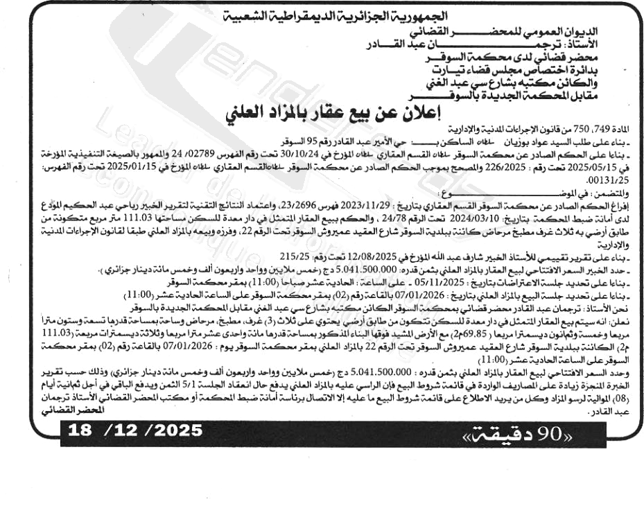 La capture est en cour de traitement. Merci de votre patience