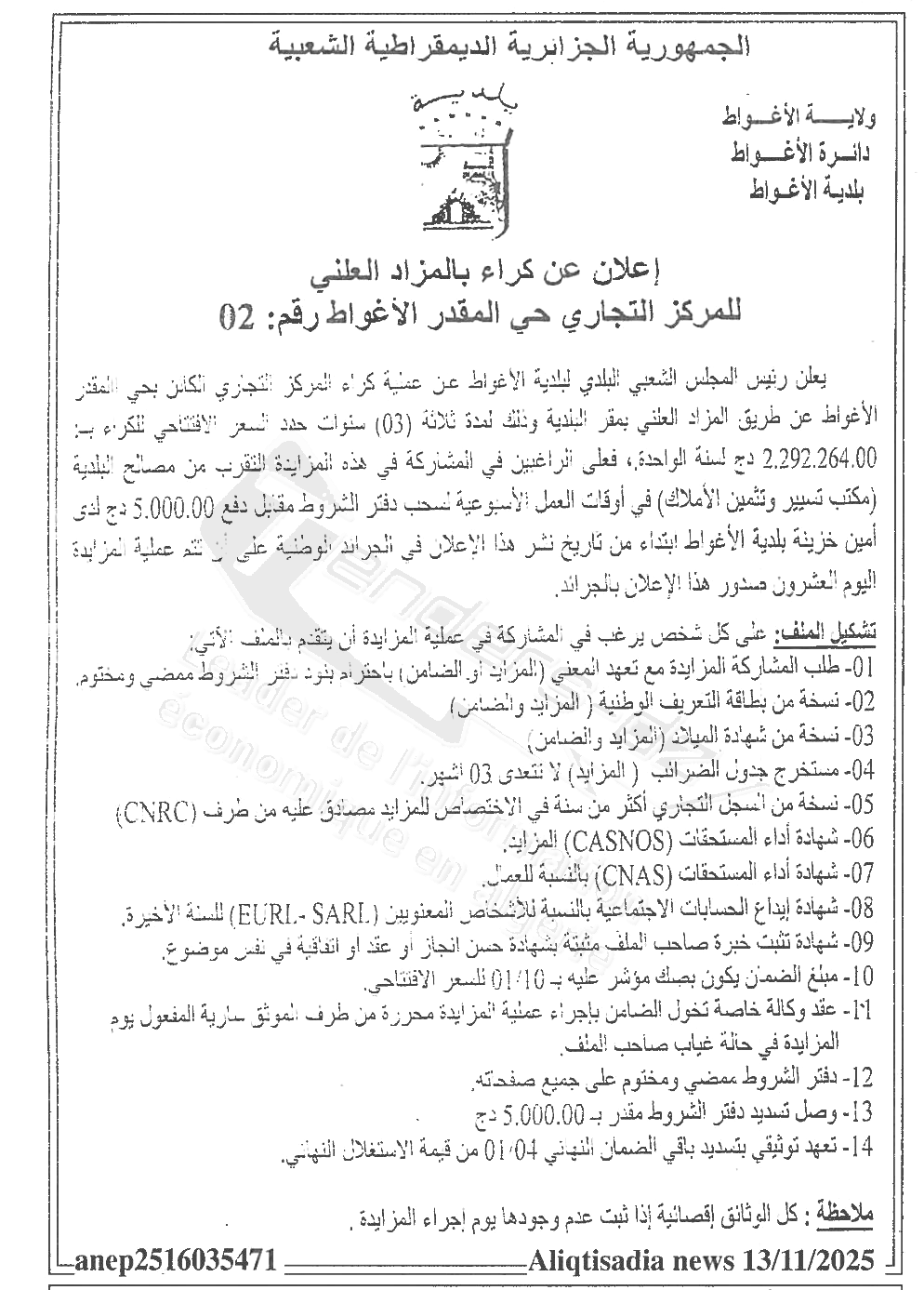 La capture est en cour de traitement. Merci de votre patience