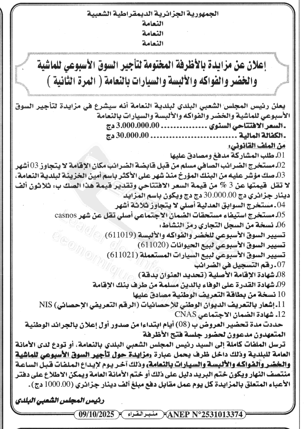 La capture est en cour de traitement. Merci de votre patience