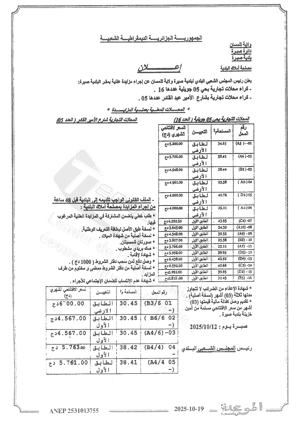 La capture est en cour de traitement. Merci de votre patience