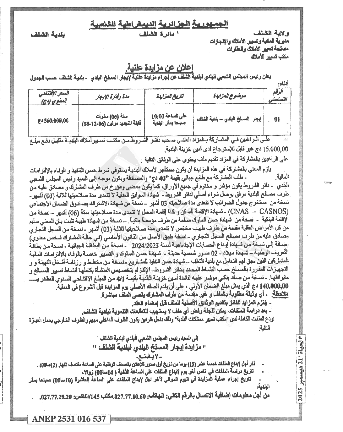 La capture est en cour de traitement. Merci de votre patience