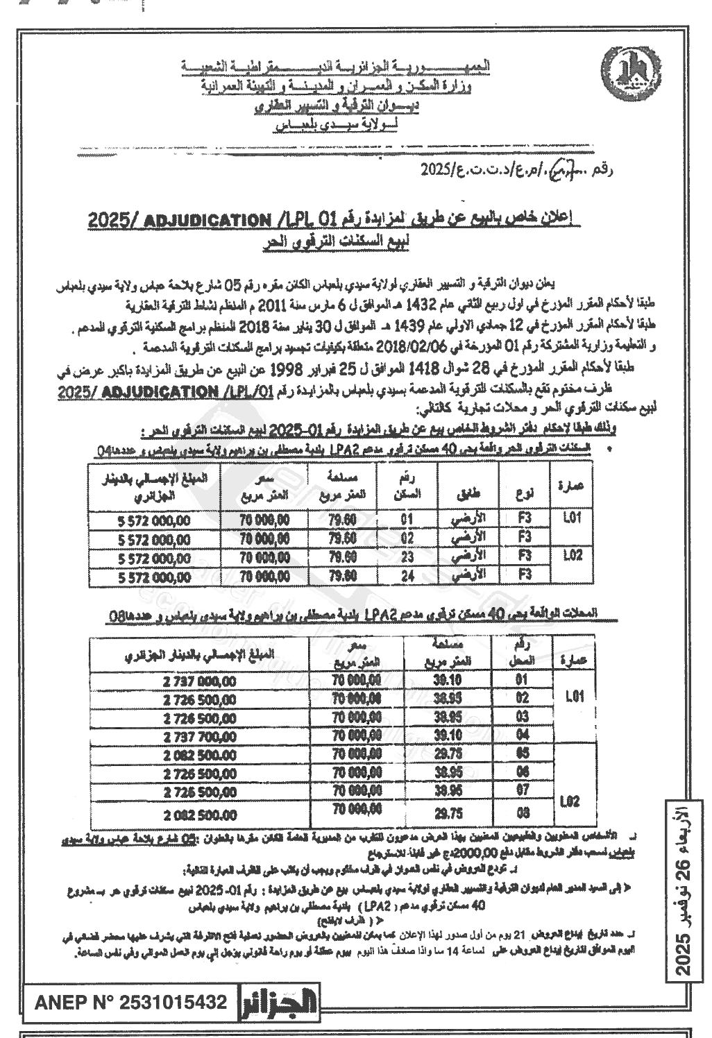 La capture est en cour de traitement. Merci de votre patience