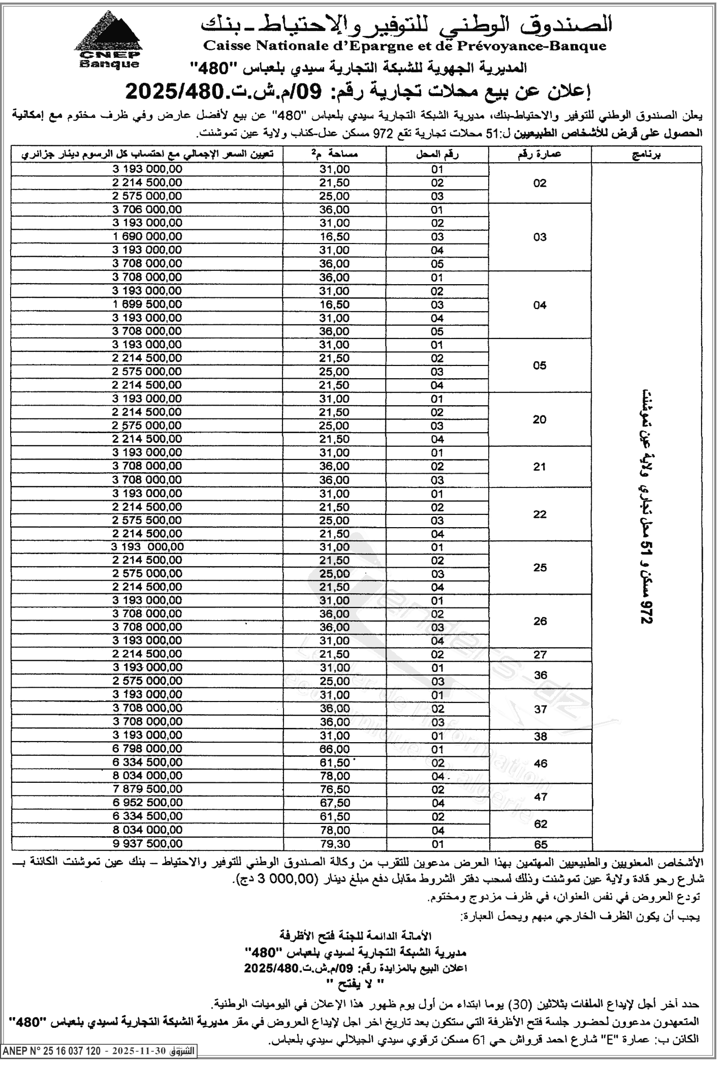 La capture est en cour de traitement. Merci de votre patience