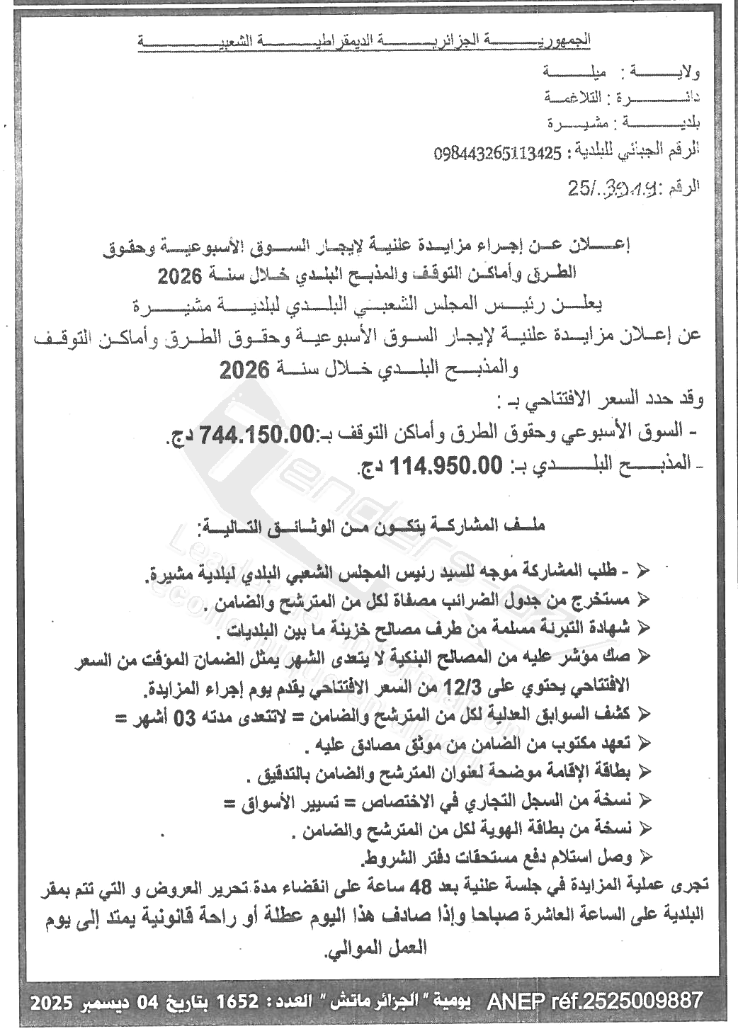 La capture est en cour de traitement. Merci de votre patience