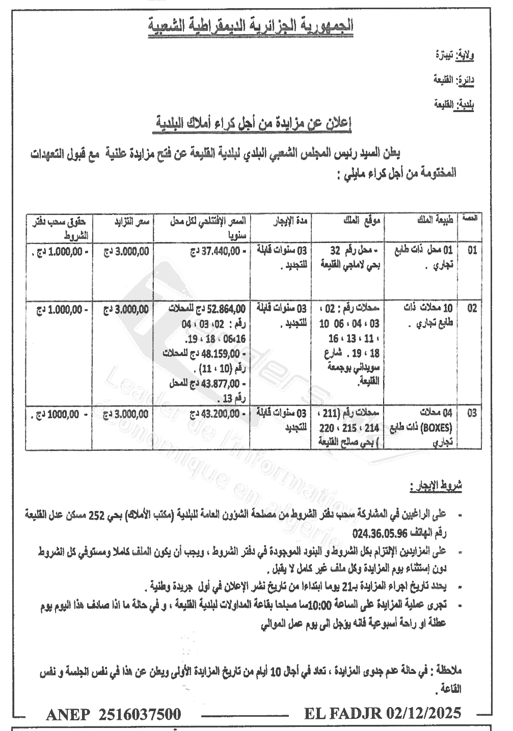 La capture est en cour de traitement. Merci de votre patience
