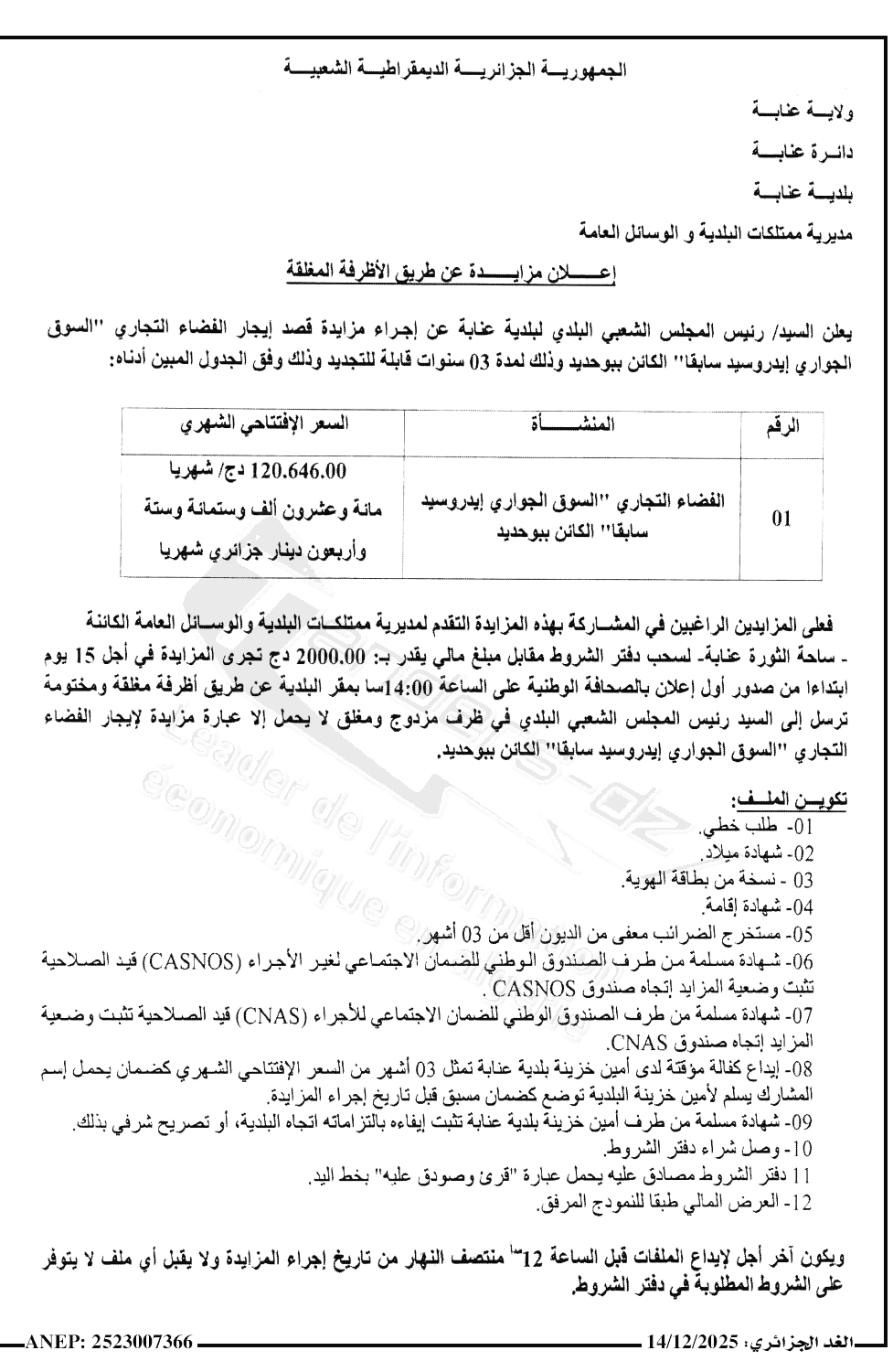 La capture est en cour de traitement. Merci de votre patience