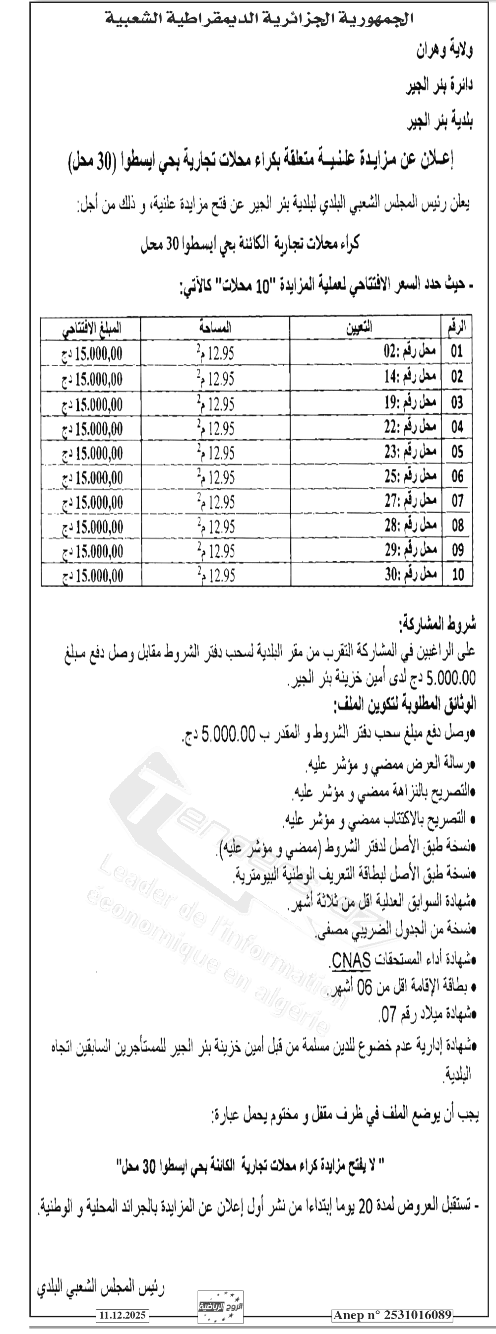 La capture est en cour de traitement. Merci de votre patience