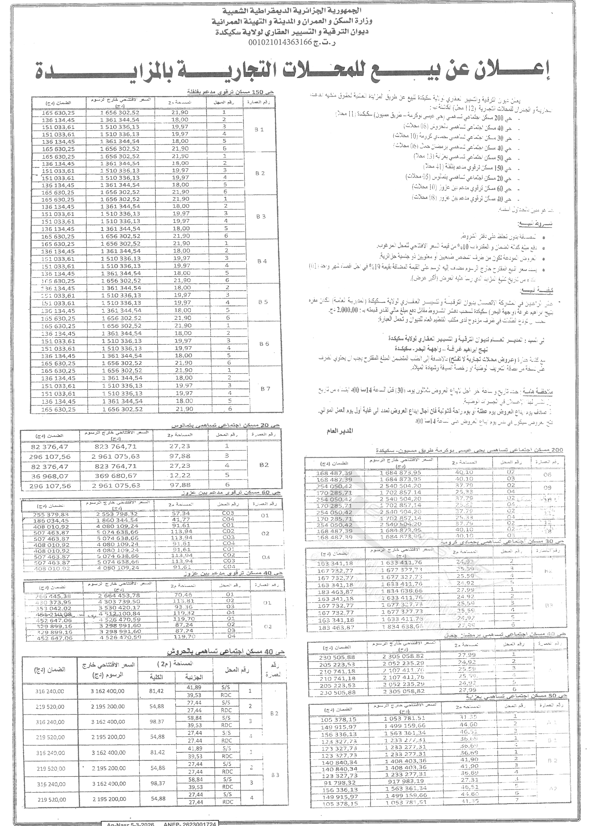 La capture est en cour de traitement. Merci de votre patience