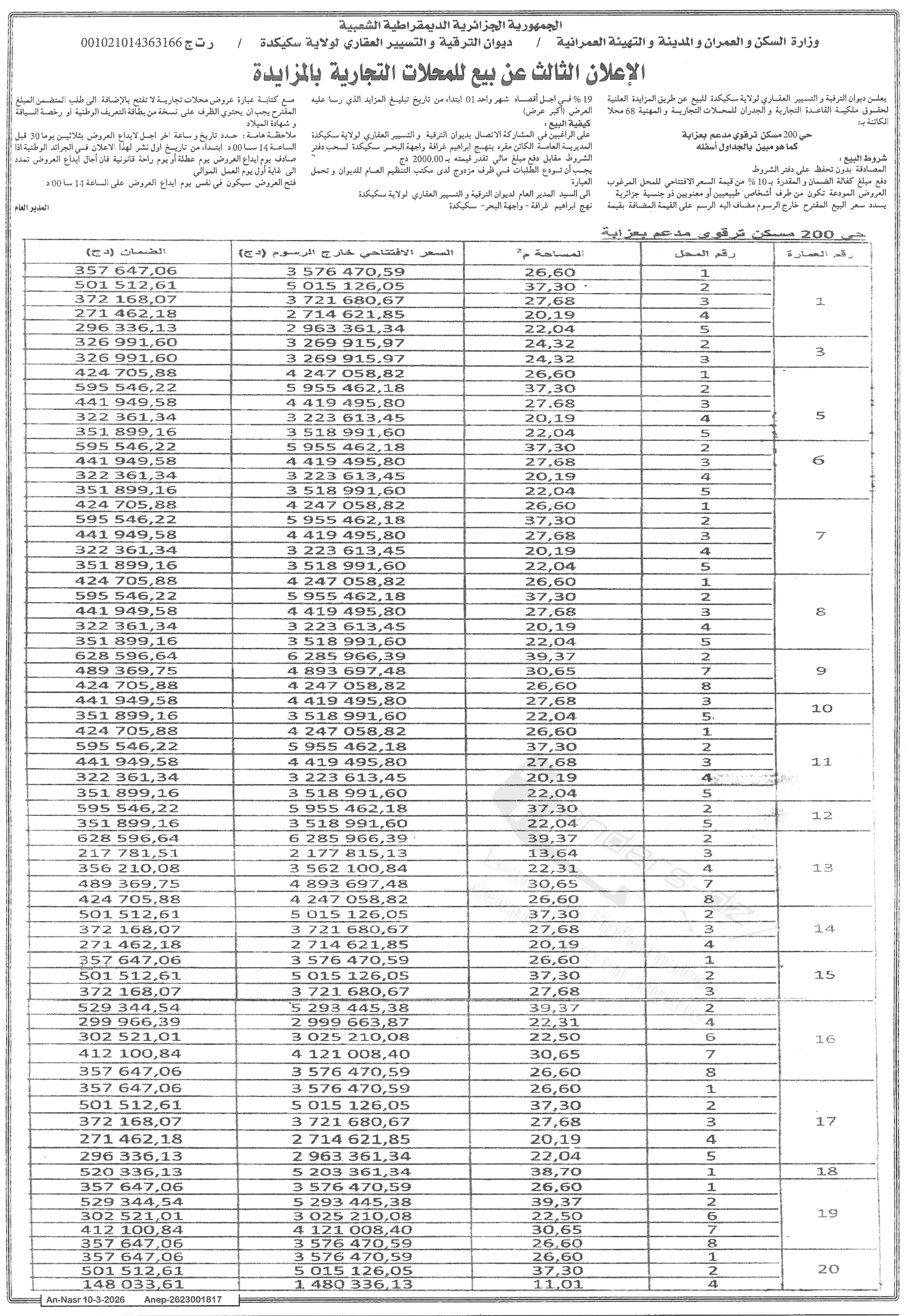 La capture est en cour de traitement. Merci de votre patience