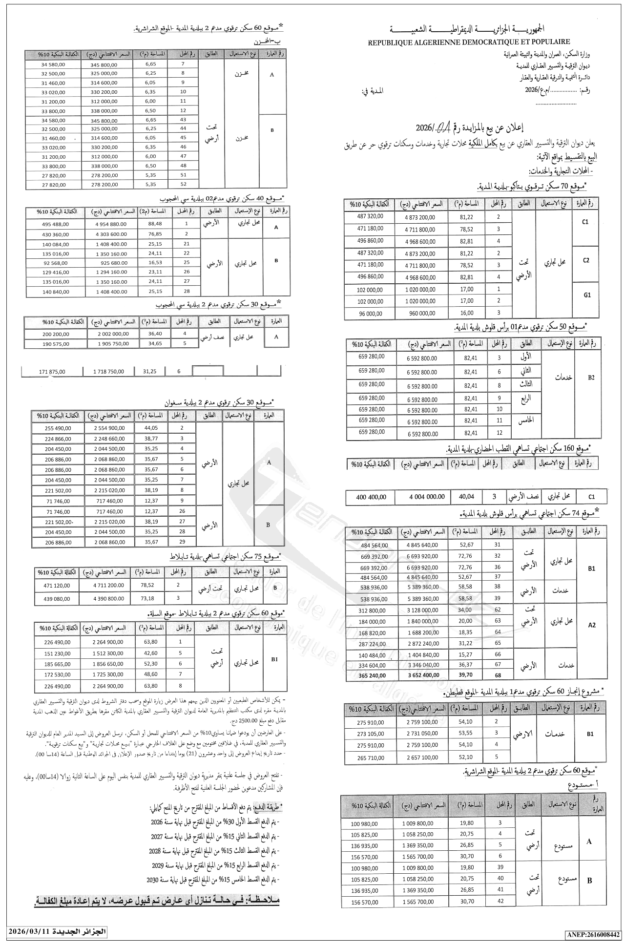 La capture est en cour de traitement. Merci de votre patience