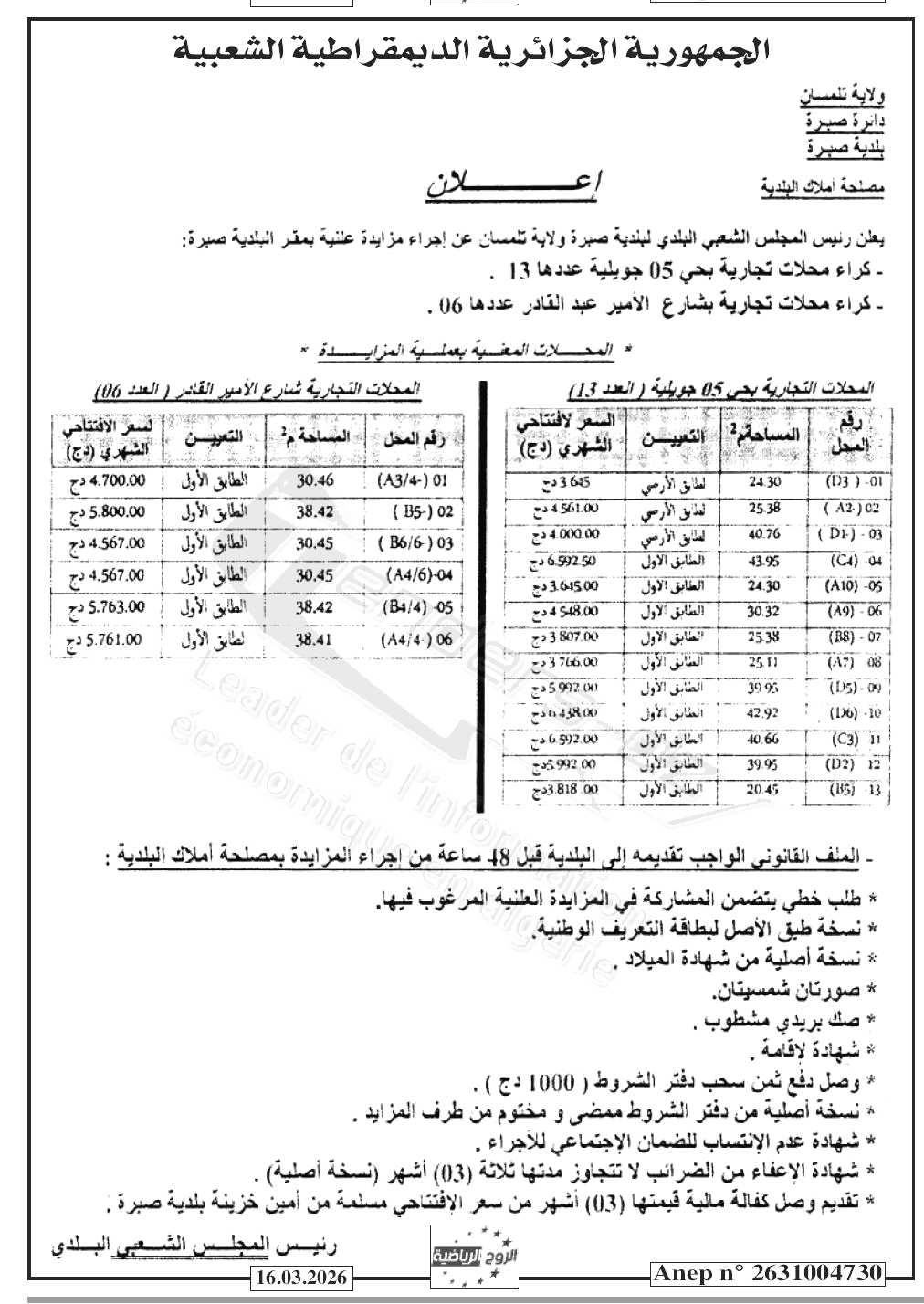 La capture est en cour de traitement. Merci de votre patience