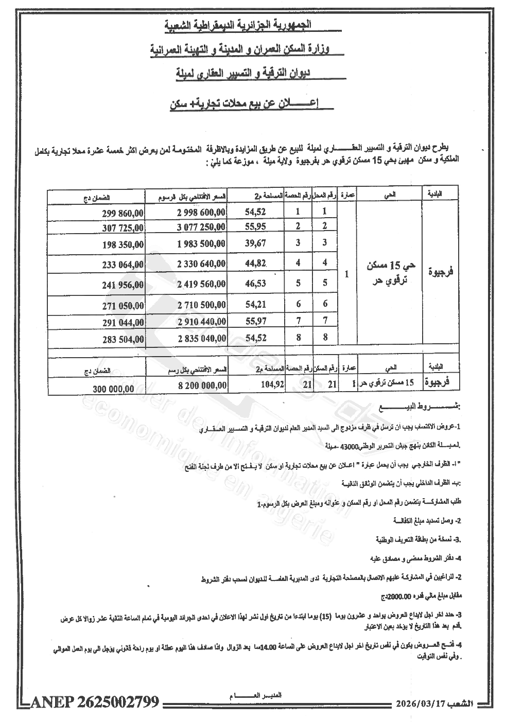 La capture est en cour de traitement. Merci de votre patience